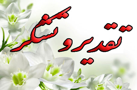 Kosar.hos 162 Taghdir